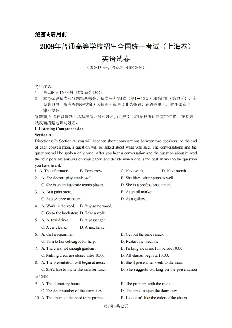 2008年高考英语试卷（上海）（秋考）（空白卷）-初高中资料试题文库