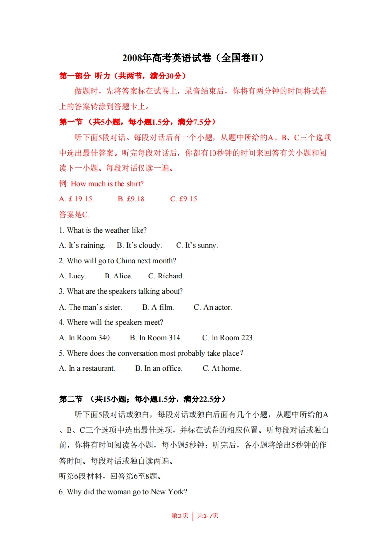 2008年高考英语试卷（全国Ⅱ卷）（空白卷）-初高中资料试题文库