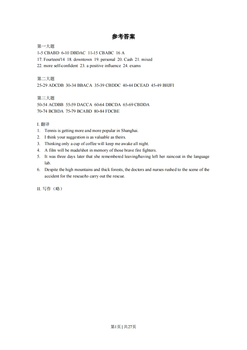 2009年高考英语试卷（上海）（秋考）（解析卷）-初高中资料试题文库