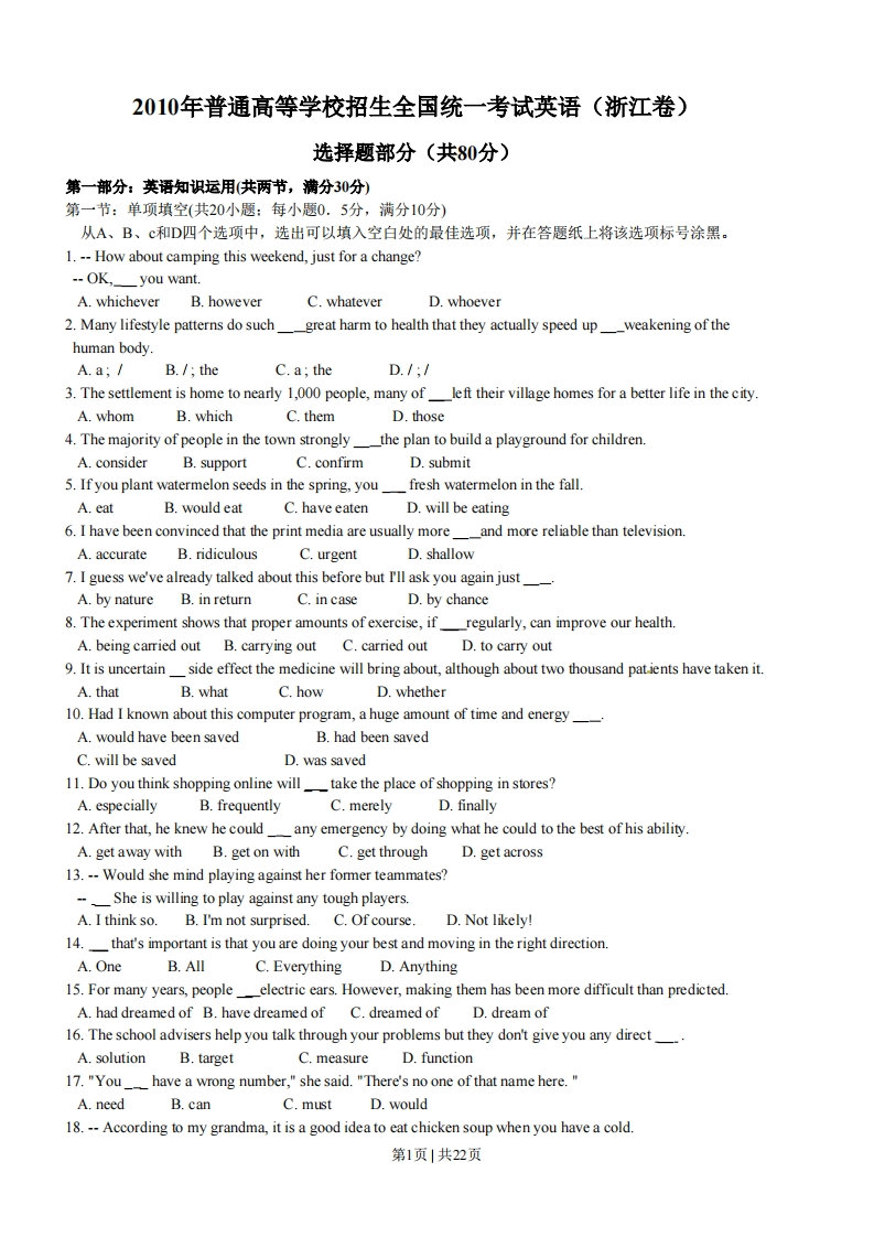 2010年高考英语试卷（浙江）（解析卷）-初高中资料试题文库