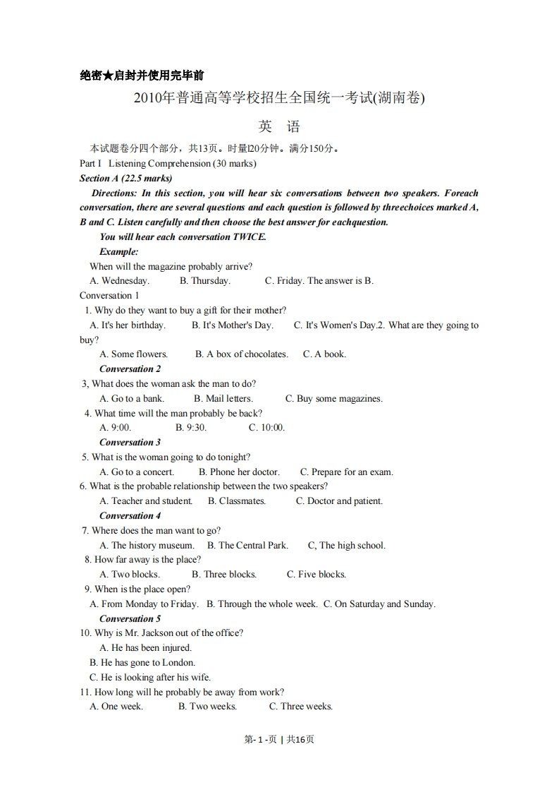2010年高考英语试卷（湖南）（解析卷）-初高中资料试题文库