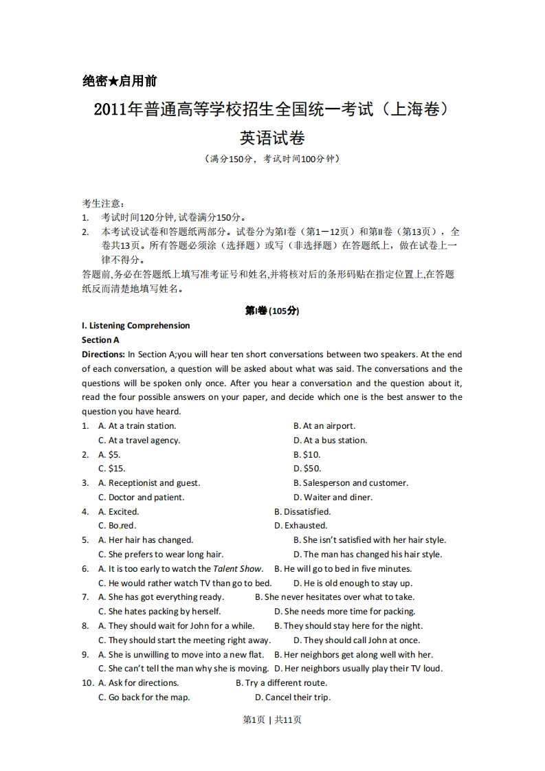 2011年高考英语试卷（上海）（秋考）（空白卷）-初高中资料试题文库