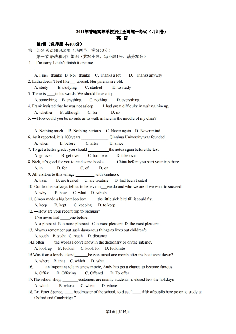 2011年高考英语试卷（四川）（解析卷）-初高中资料试题文库