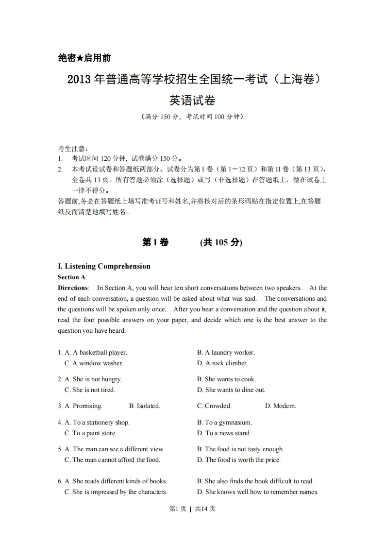 2013年高考英语试卷（上海）（秋考）（空白卷）-初高中资料试题文库