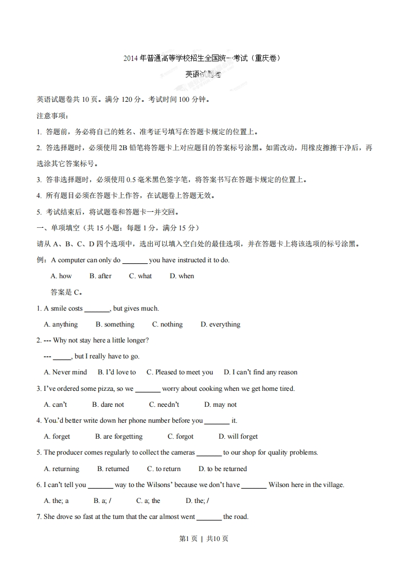2014年高考英语试卷（重庆）（空白卷）-初高中资料试题文库