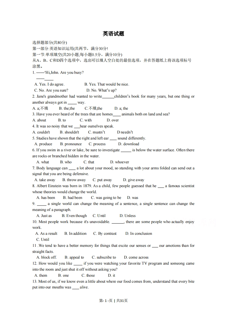 2015年高考英语试卷（浙江）（解析卷）-初高中资料试题文库