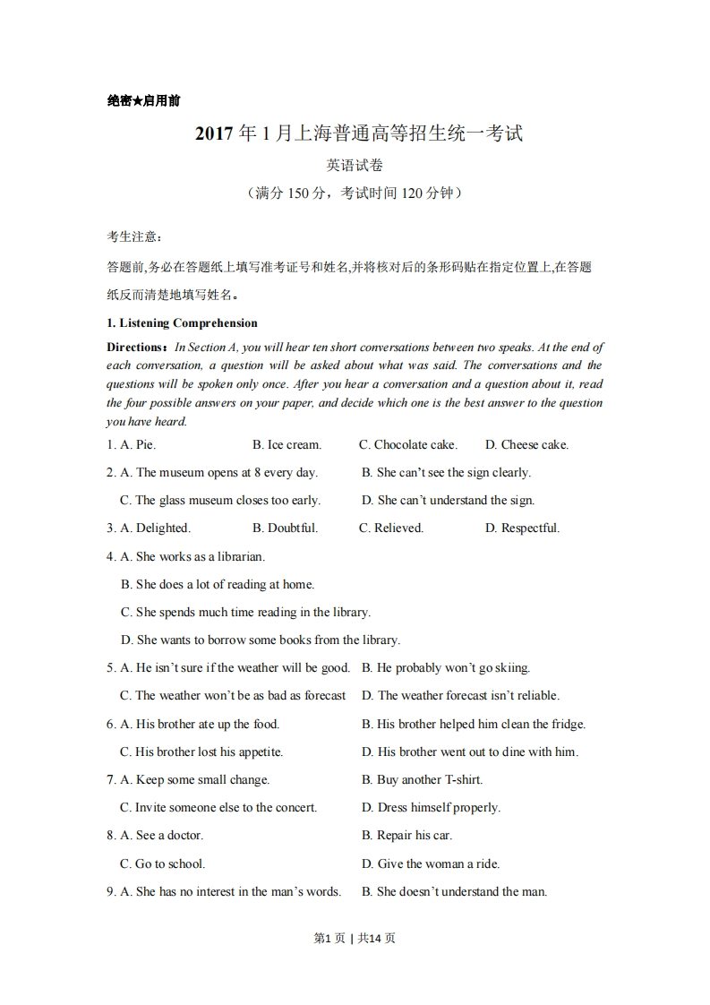 2017年高考英语试卷（上海）（春考）（空白卷）-初高中资料试题文库