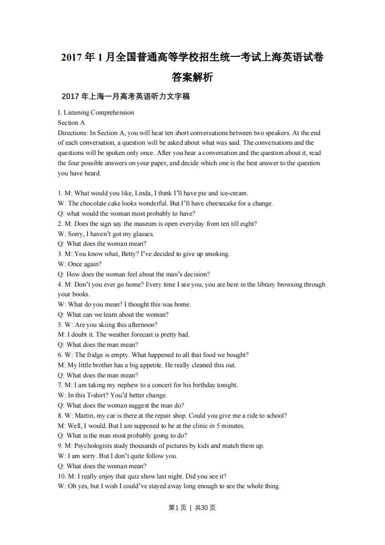 2017年高考英语试卷（上海）（春考）（解析卷）-初高中资料试题文库