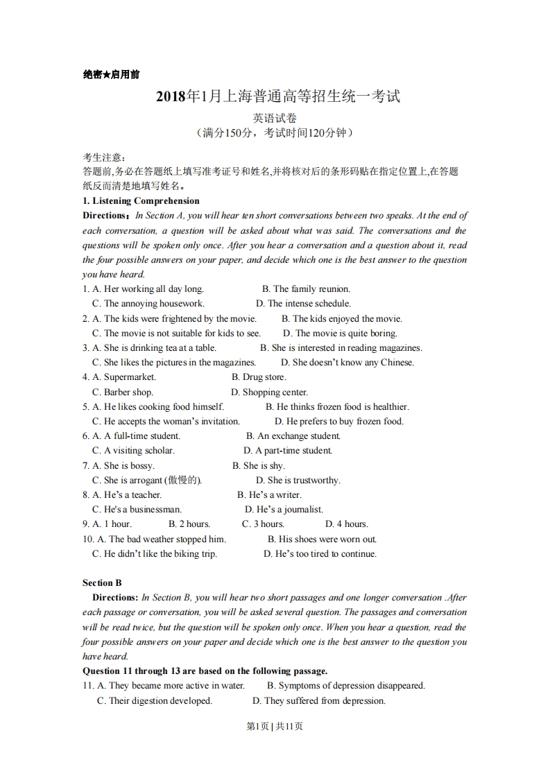 2018年高考英语试卷（上海）（春考）（空白卷）-初高中资料试题文库