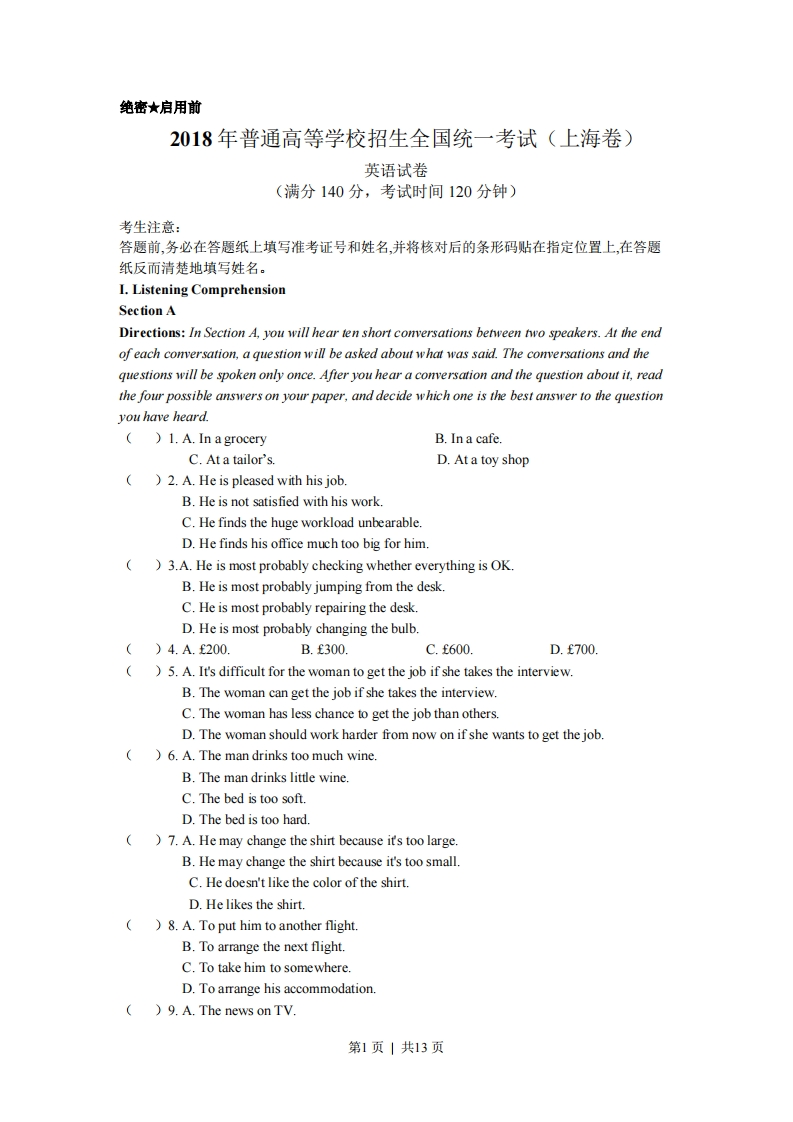 2018年高考英语试卷（上海）（秋考）（空白卷）-初高中资料试题文库