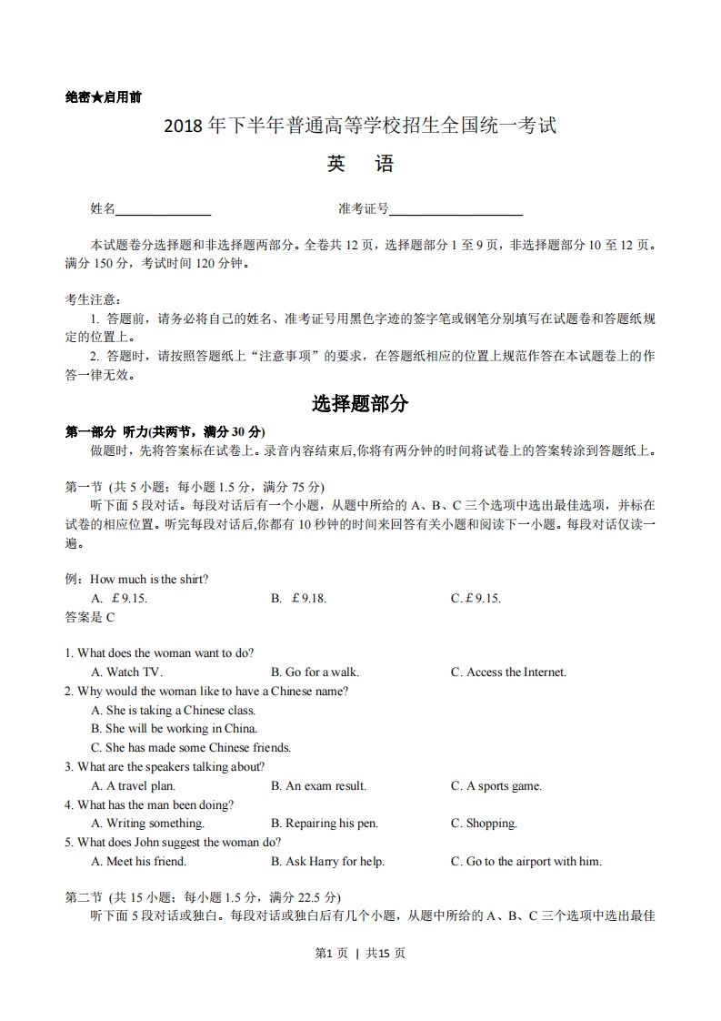 2018年高考英语试卷（浙江）（11月）（解析卷）-初高中资料试题文库