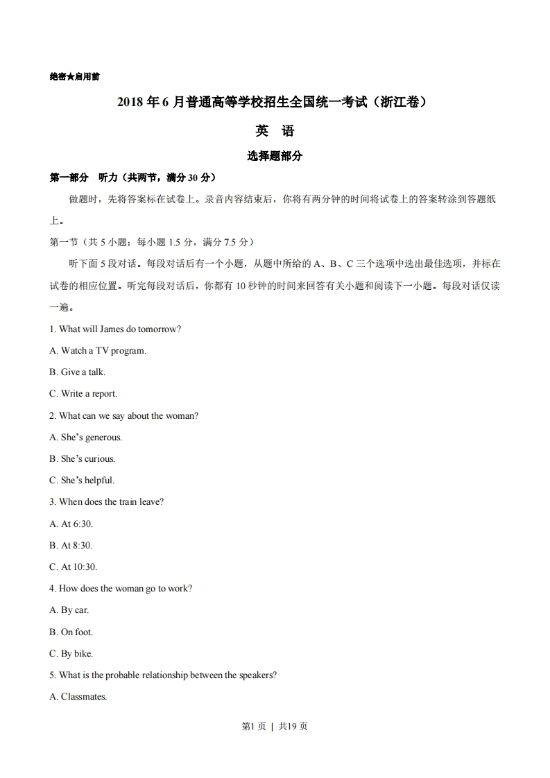 2018年高考英语试卷（浙江）（6月）（解析卷）-初高中资料试题文库