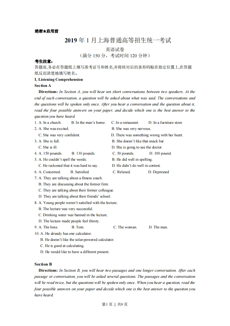 2019年高考英语试卷（上海）（春考）（空白卷）-初高中资料试题文库