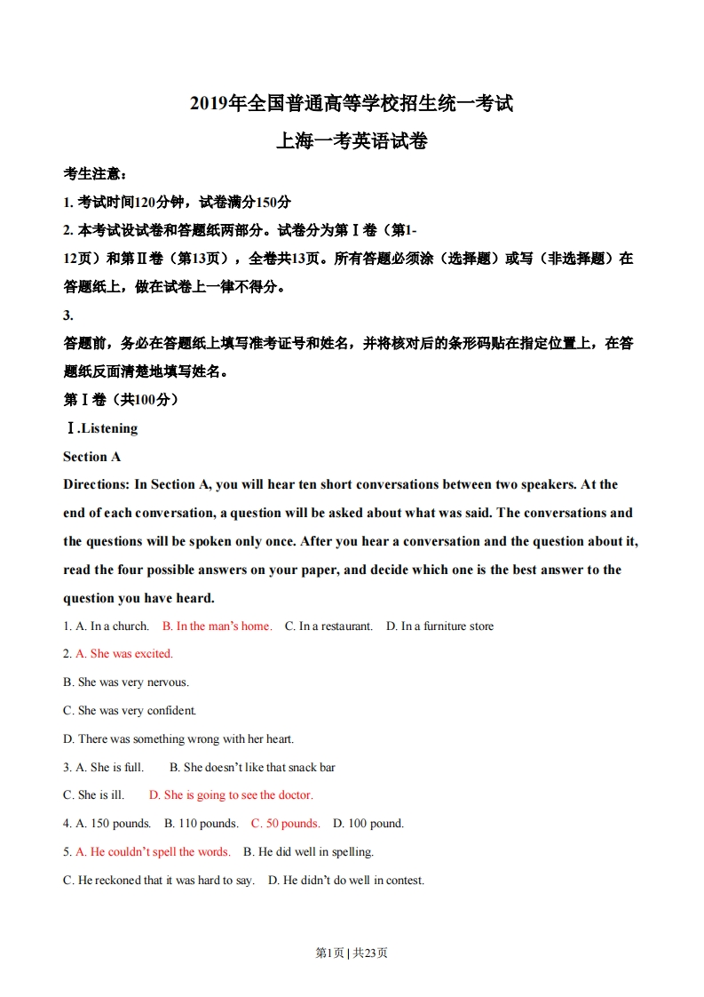 2019年高考英语试卷（上海）（春考）（解析卷）-初高中资料试题文库