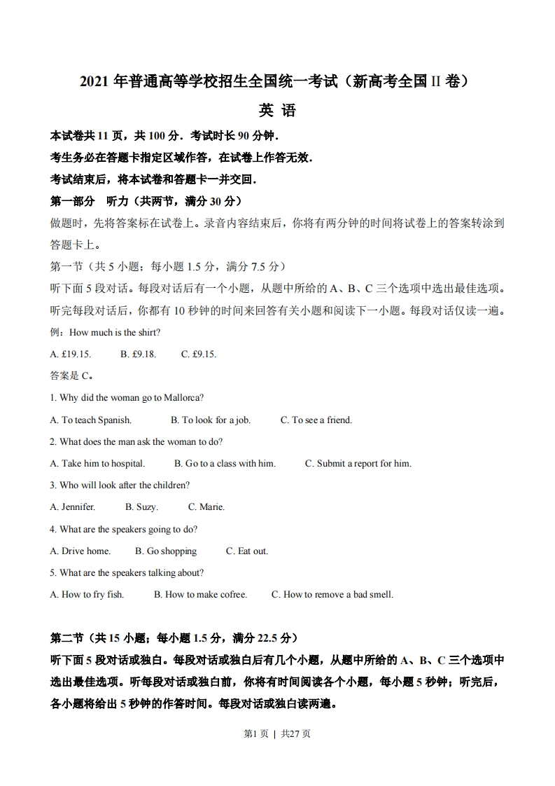 2021年高考英语试卷（新高考Ⅱ卷）（解析卷）-初高中资料试题文库