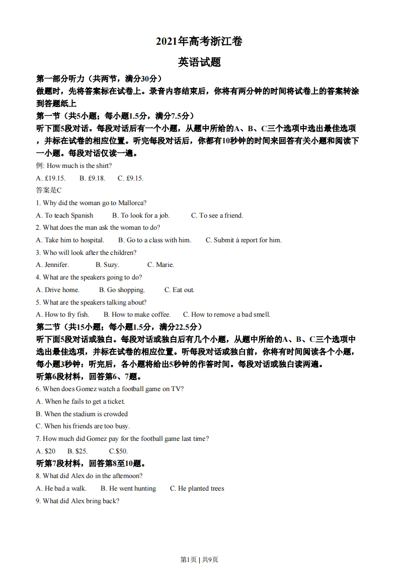 2021年高考英语试卷（浙江）（6月）（空白卷）-初高中资料试题文库