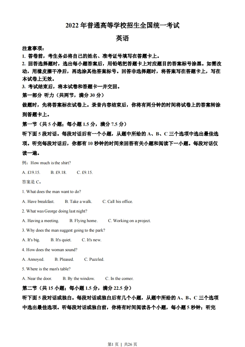 2022年高考英语试卷（全国乙卷）（解析卷）-初高中资料试题文库