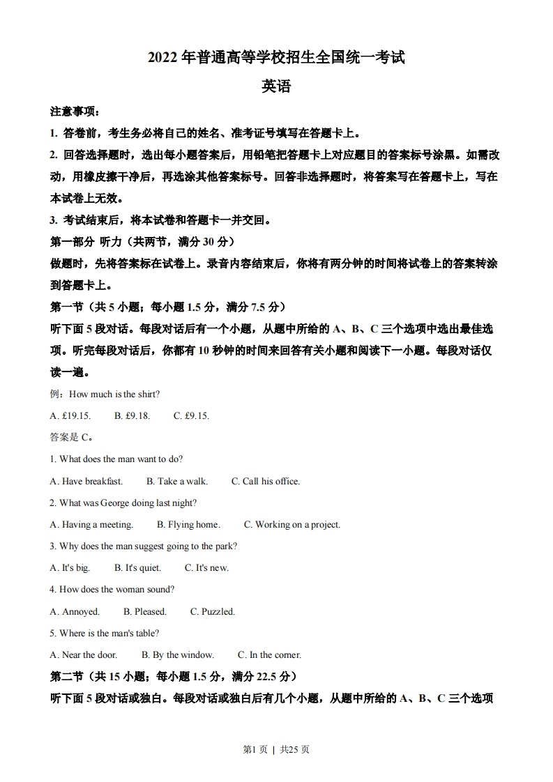 2022年高考英语试卷（全国甲卷）（解析卷）-初高中资料试题文库