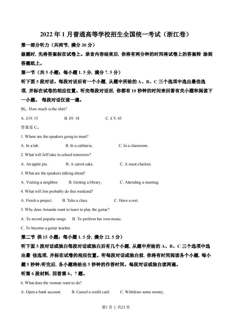 2022年高考英语试卷（浙江）（1月）（解析卷）-初高中资料试题文库