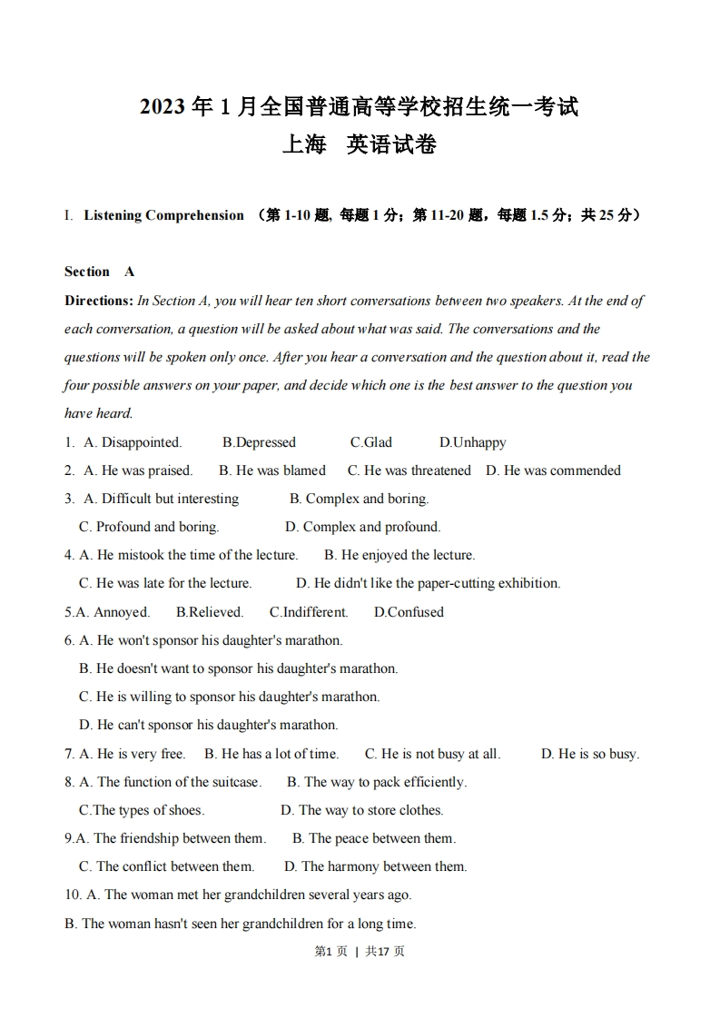 2023年高考英语试卷（上海）（春考）（空白卷）-初高中资料试题文库